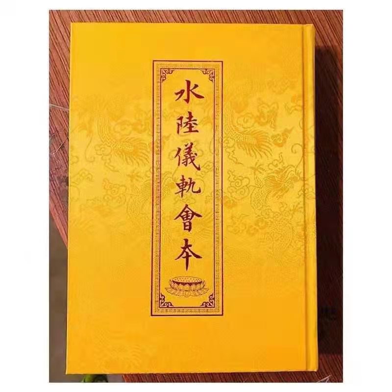 佰富彩农历七月十五启建幽冥戒法会